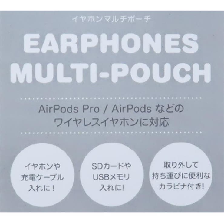 マイメロディ ミニポーチ イヤホンマルチポーチ | cinemacollection | 詳細画像4 