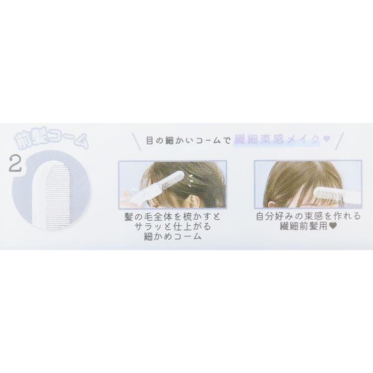 くし 小顔見えうぶ毛コーム クーリア 束感前髪 スタイリング 小顔見せ グッズ | cinemacollection | 詳細画像3 