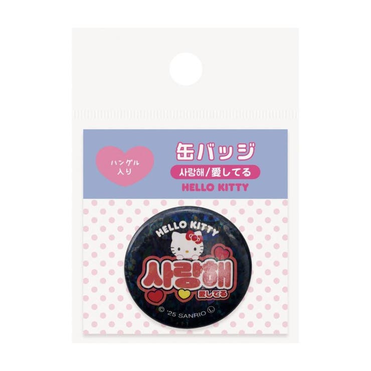 ハローキティ 缶バッジ カンバッジ | cinemacollection | 詳細画像2 