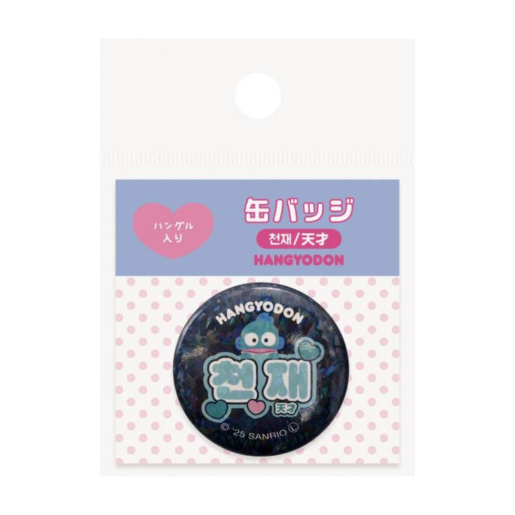 ハンギョドン 缶バッジ カンバッジ | cinemacollection | 詳細画像2 