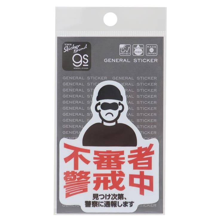 ダイカットシール 防犯対策ステッカー ビニールステッカー | cinemacollection | 詳細画像1 