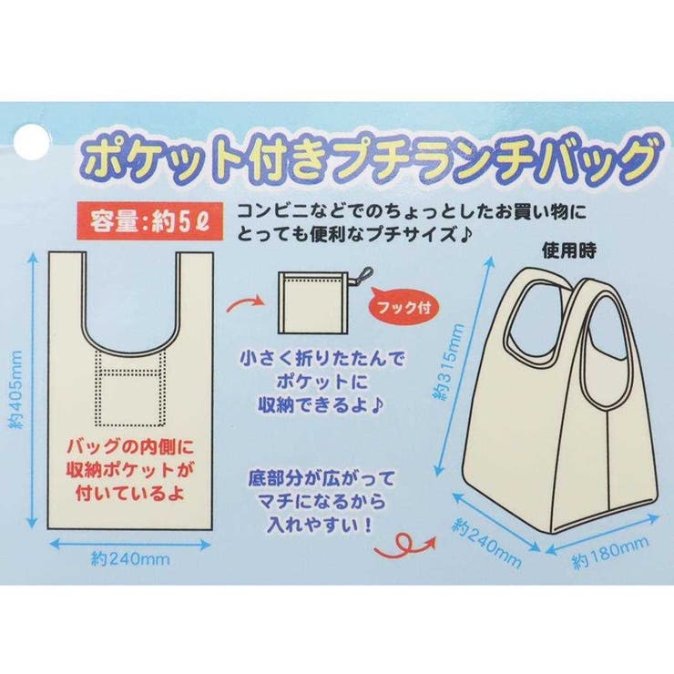 スヌーピー エコバッグ ポケット付きプチランチバッグ | cinemacollection | 詳細画像5 
