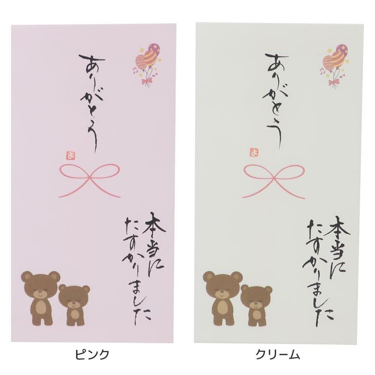 心温 祝儀袋 手書き金封 | cinemacollection | 詳細画像1 