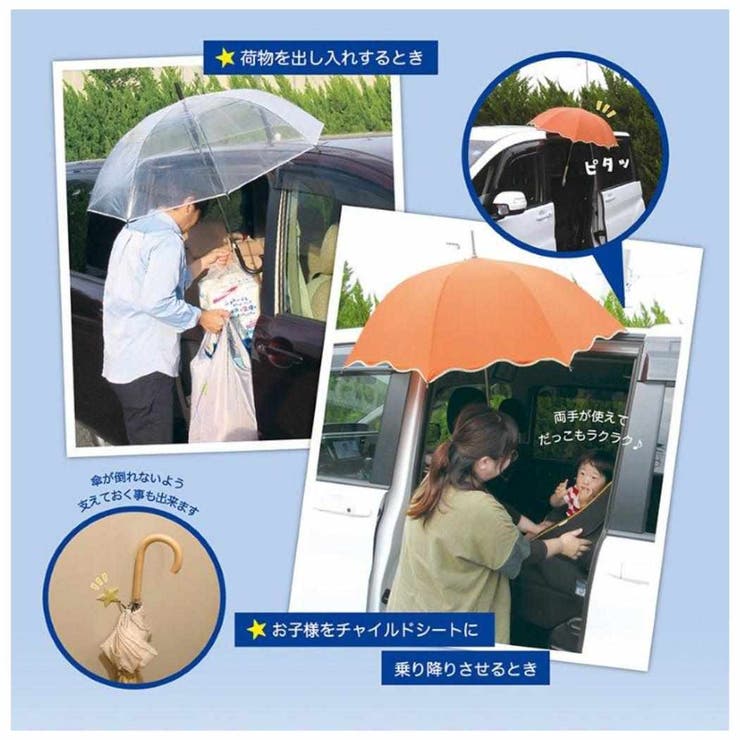 アンブレラマーカー 傘ピタ てるてるシバ | cinemacollection | 詳細画像2 