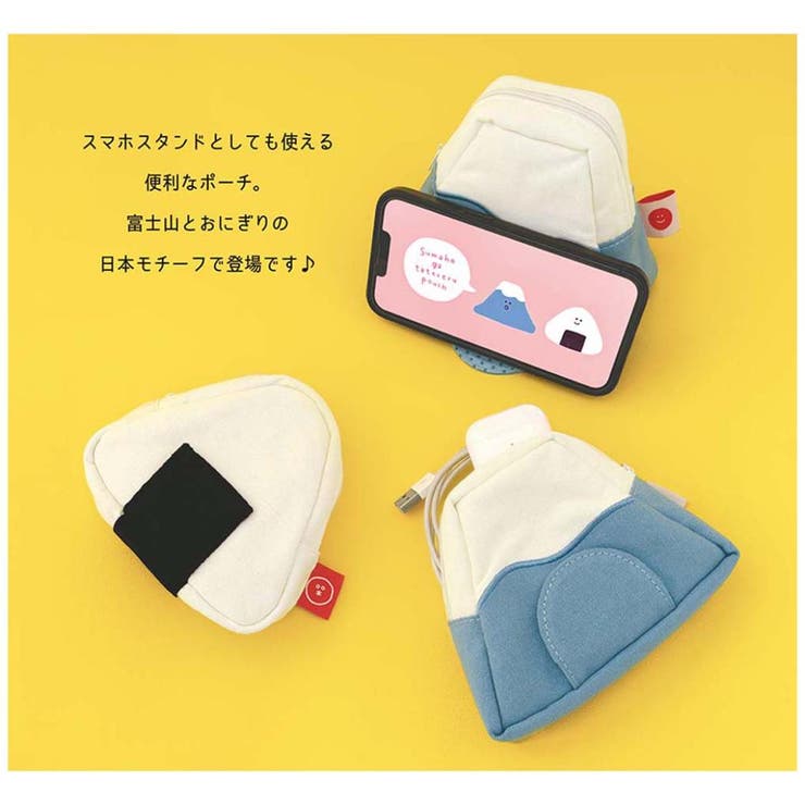 ガジェットポーチ スマホが立てれるポーチ 富士山 | cinemacollection | 詳細画像5 