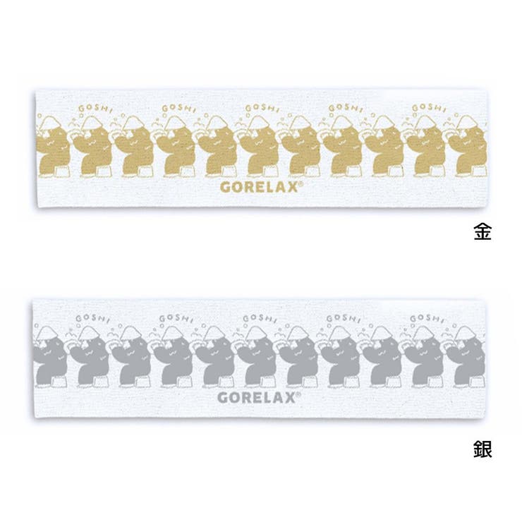ごリラックス バス用品 ゴシゴシボディタオル | cinemacollection | 詳細画像1 