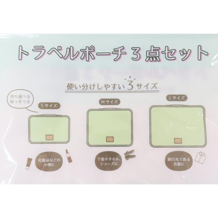 ミニーマウス 旅行ポーチ トラベルポーチ3点セット | cinemacollection | 詳細画像6 