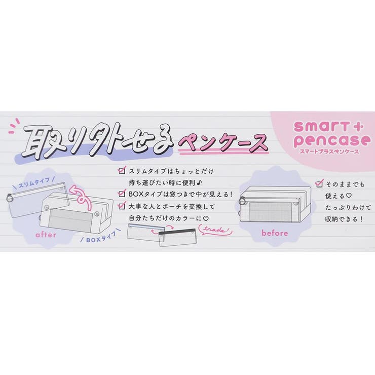 MOTION ペンポーチ スマートプラスペンケース | cinemacollection | 詳細画像4 