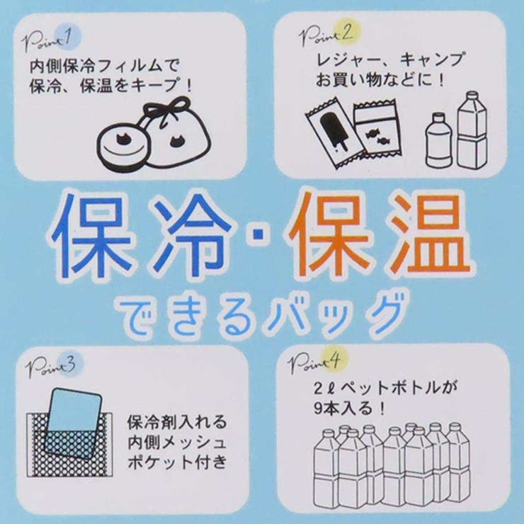 保冷バッグ クールバッグ みるく | cinemacollection | 詳細画像6 