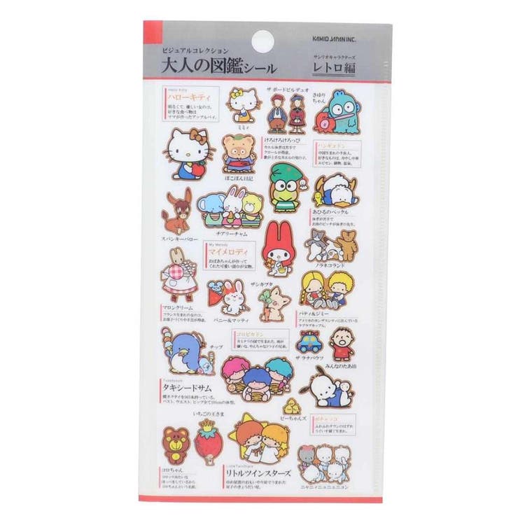サンリオキャラクターズ ミニポケットファイル 大人の図鑑マルチ