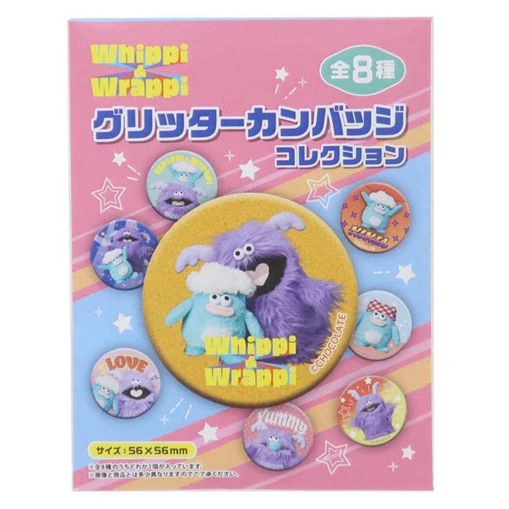 ホイッピ＆ラッピ 缶バッジ グリッターカンバッジコレクション | cinemacollection | 詳細画像1 