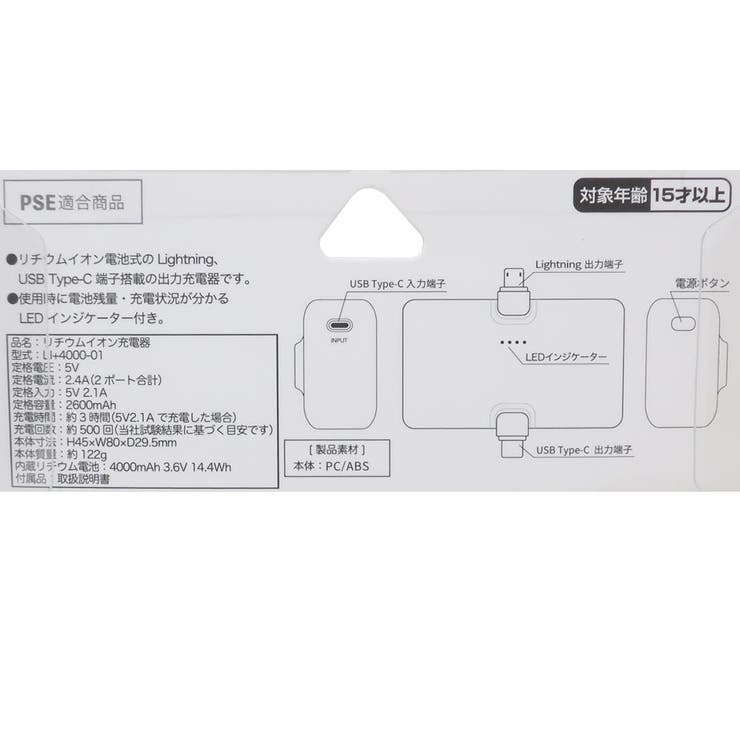 ちいかわ モバイルバッテリー Lightning | cinemacollection | 詳細画像4 
