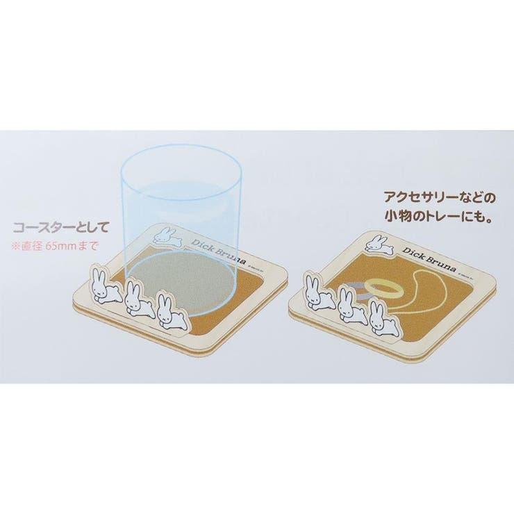 ミッフィー テーブルウェア オーナメント付コースター | cinemacollection | 詳細画像3 