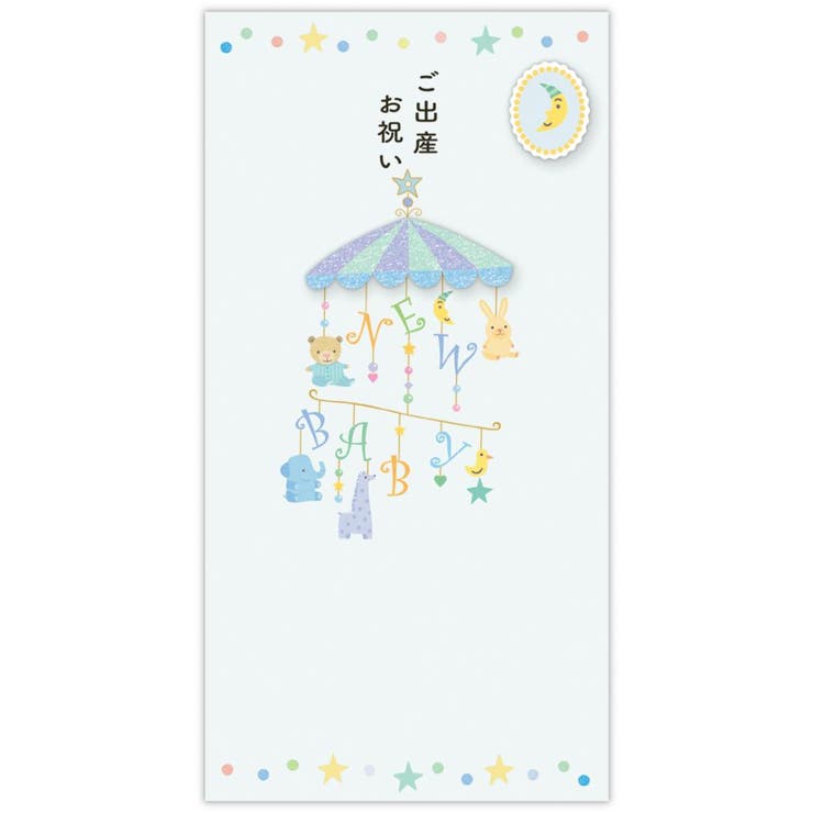 祝儀袋 御出産御祝 封筒 | cinemacollection【KIDS】 | 詳細画像1 