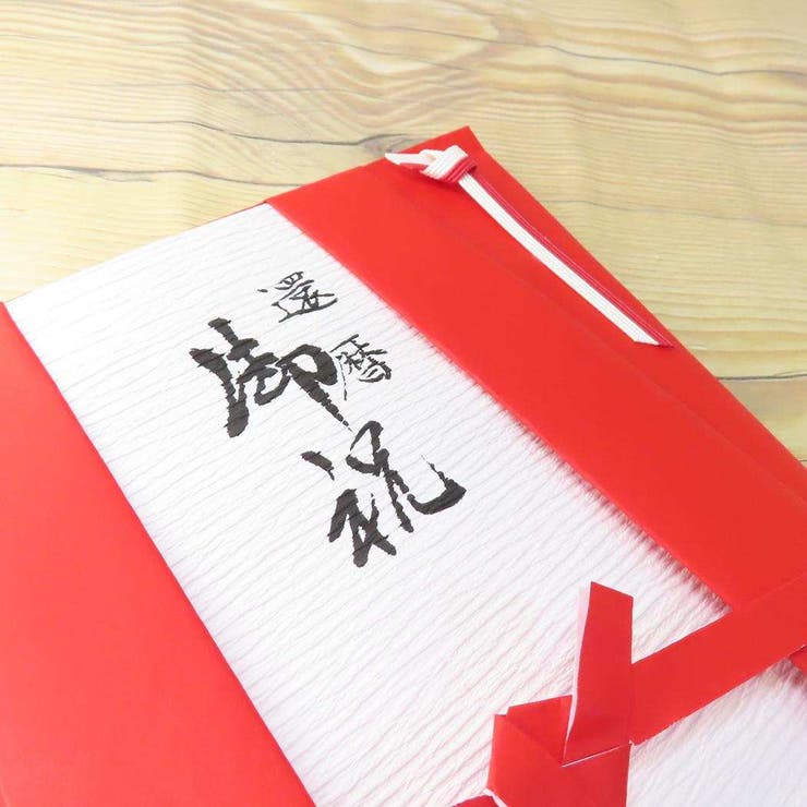 祝儀袋 還暦御祝用金封 1枚入 | cinemacollection | 詳細画像3 