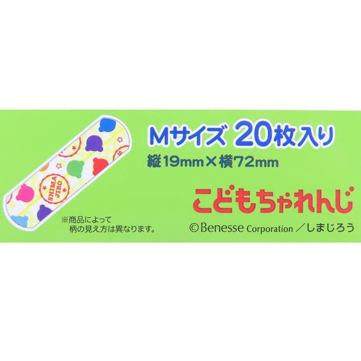 しまじろう 絆創膏 救急ばんそうこう | cinemacollection | 詳細画像2 