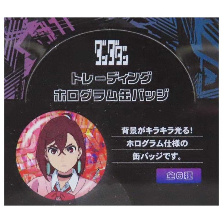 ダンダダン 缶バッジ トレーディングホログラム缶バッジ | cinemacollection | 詳細画像1 
