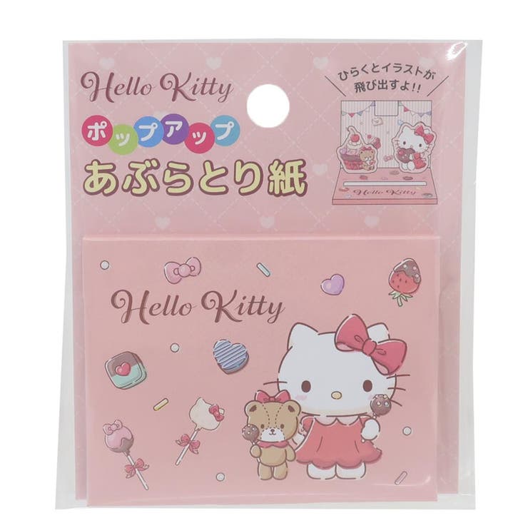 ハローキティ コスメ雑貨 ポップアップあぶらとり紙[品番