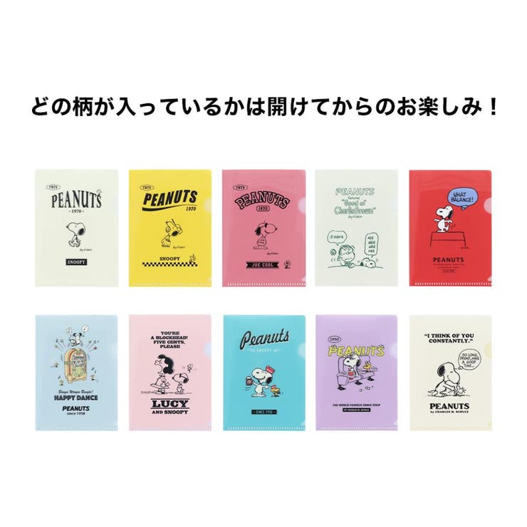 公*o様 スヌーピー　ミニミニクリアファイル　クリアケース3枚セット d*7様 スヌーピー ミニミニクリアファイル 3枚セット スヌーピー