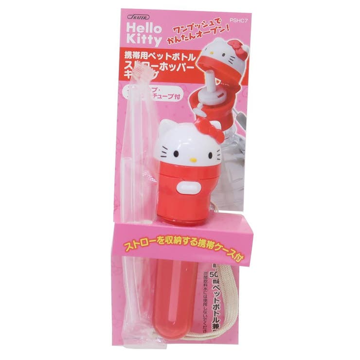 ハローキティ ランチグッズ 携帯用ペットボトルストローホッパーキャップ | cinemacollection | 詳細画像4 