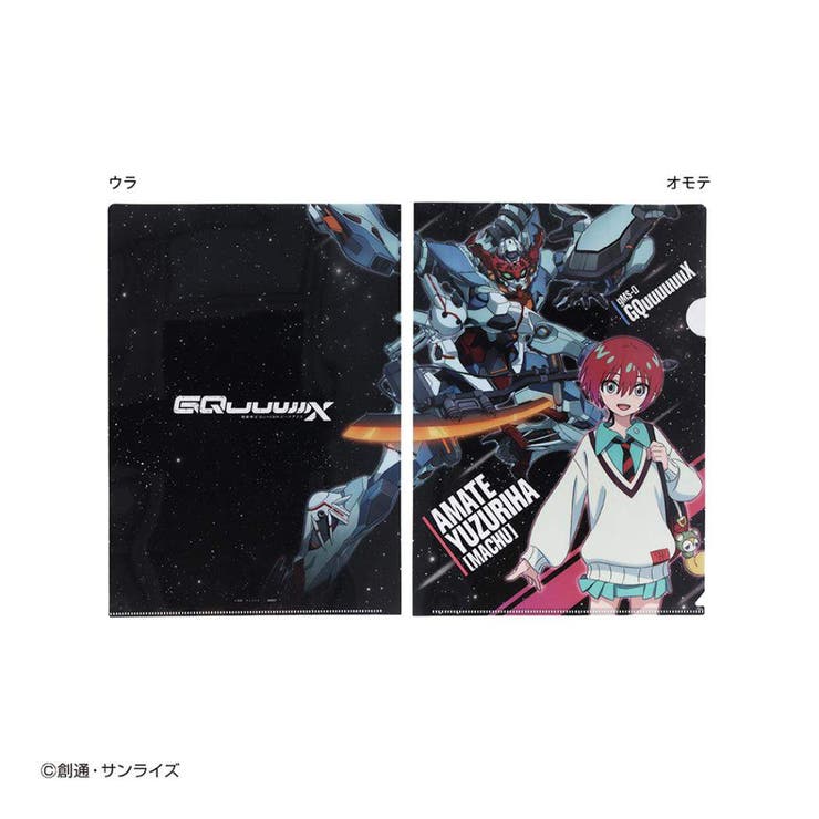 機動戦士Gundam GQuuuuuuX クリアフォルダー | cinemacollection | 詳細画像3 