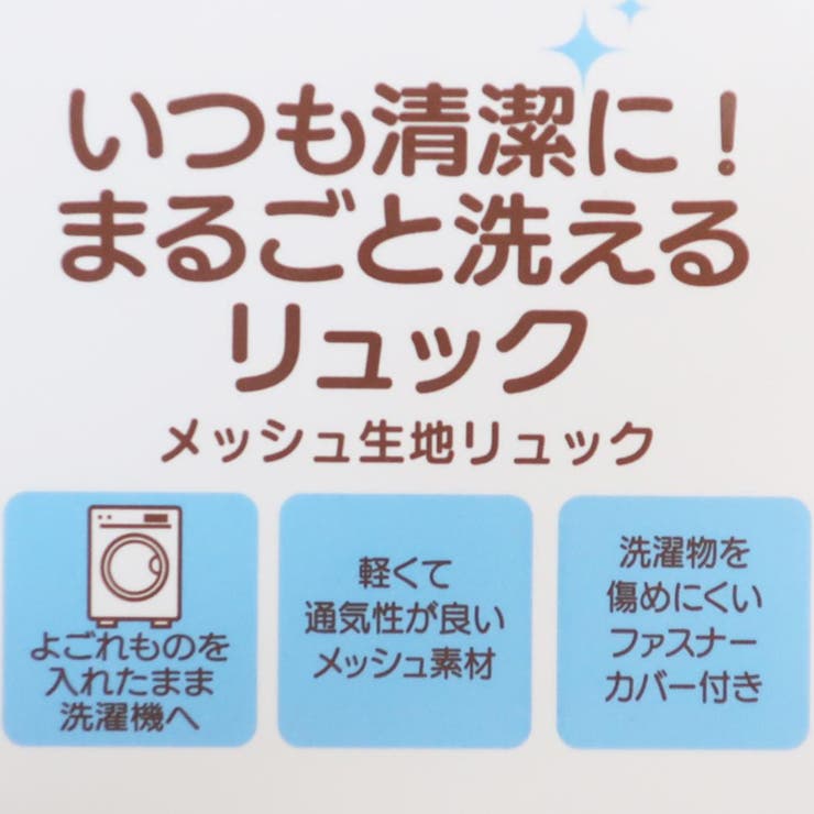 マイメロディ キッズリュック ダイカットリュックサック | cinemacollection | 詳細画像5 