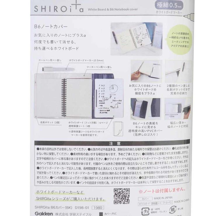 SHIROita 手帳カバー B6ノートカバー | cinemacollection | 詳細画像4 