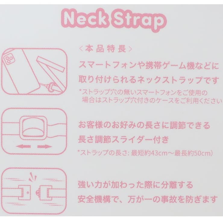 ちいかわ ネックストラップ ネックピース | cinemacollection | 詳細画像4 