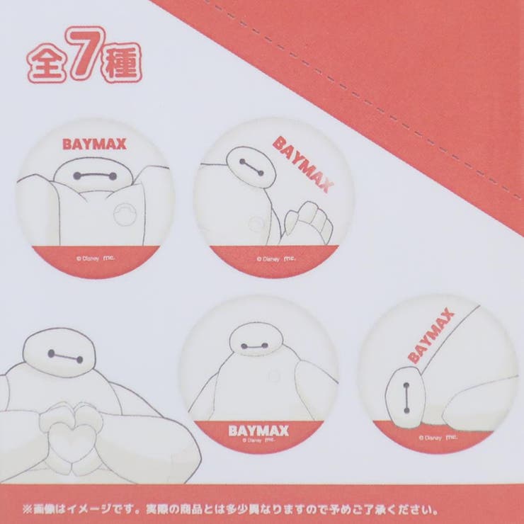ベイマックス 缶バッジ ブラインドカンバッジ[品番：BREW0176127