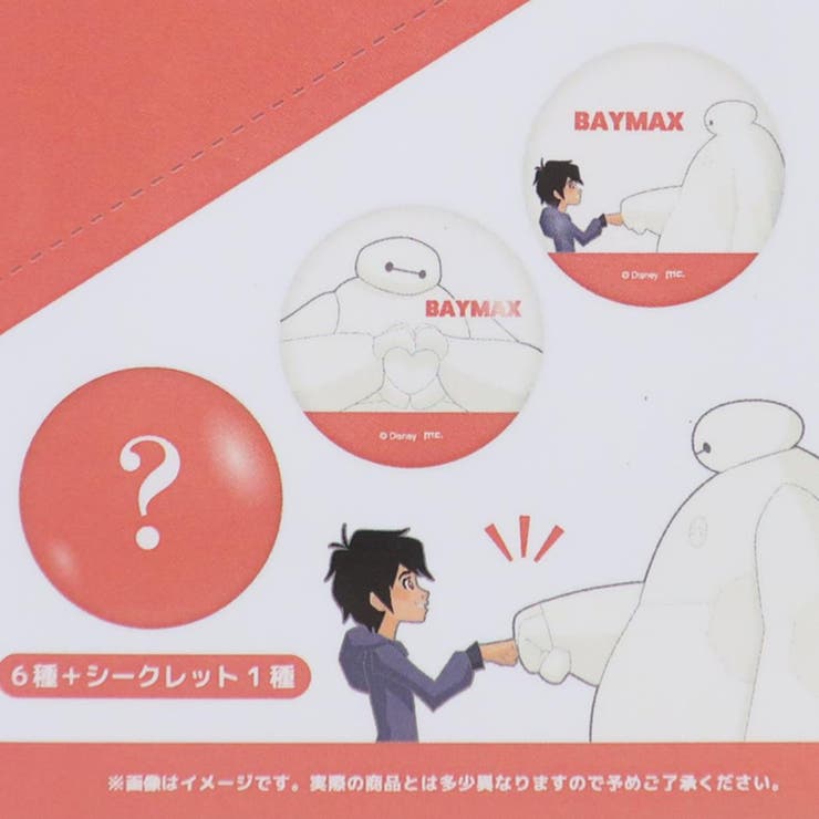 ベイマックス 缶バッジ ブラインドカンバッジ[品番：BREW0176126