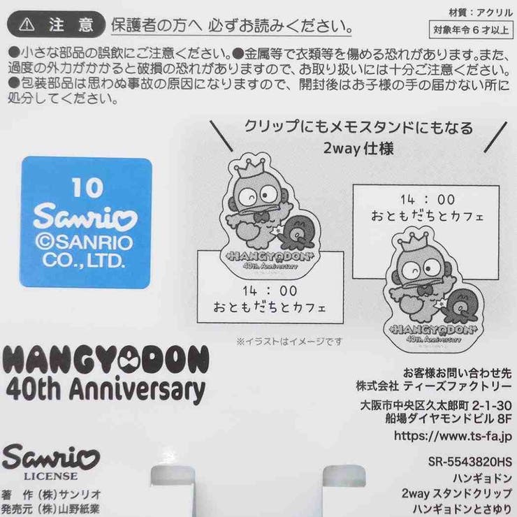 ハンギョドン クリップ 2wayスタンドクリップ | cinemacollection | 詳細画像3 