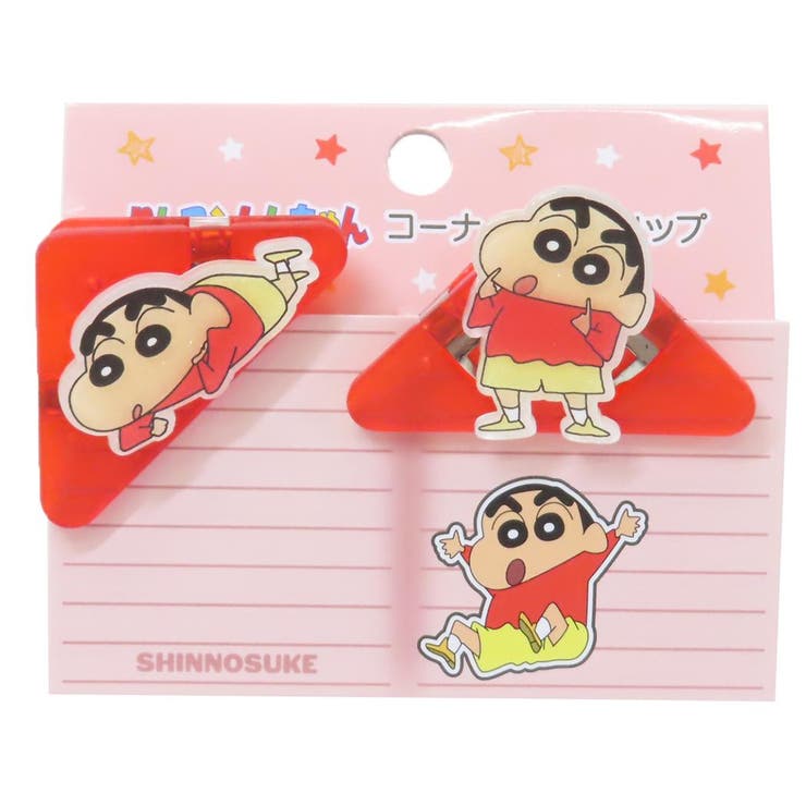 クレヨンしんちゃん クリップ コーナーペアクリップ | cinemacollection | 詳細画像1 