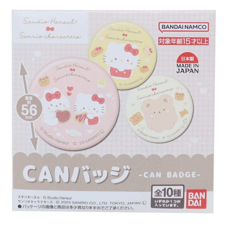 新品未使用】スタジオハヌル×サンリオキャラクターズ 缶バッジ