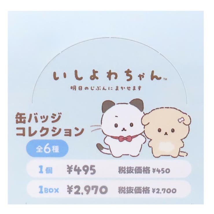 いしよわちゃん 缶バッジ トレーディングホログラムカンバッジ | cinemacollection | 詳細画像1 