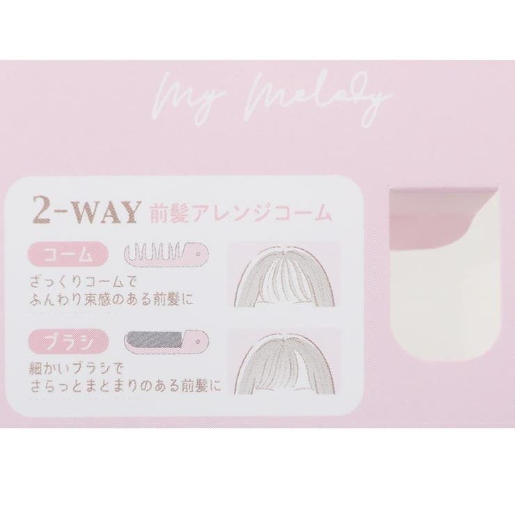 シナモロール ヘアブラシ 2 | cinemacollection | 詳細画像5 