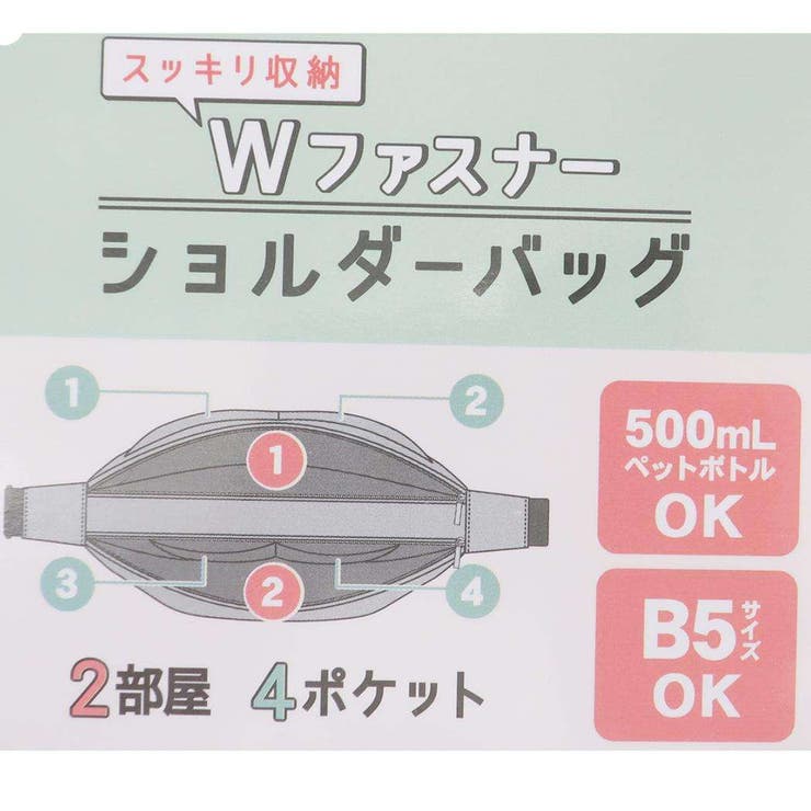 スヌーピー ショルダーバッグ Wファスナーショルダーバッグ | cinemacollection | 詳細画像6 
