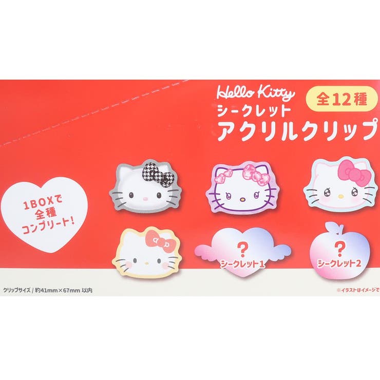 ハローキティ クリップ シークレットアクリルクリップ[品番