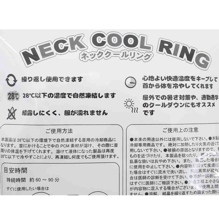 クロミ 夏用クールネック ネッククールリング | cinemacollection | 詳細画像3 