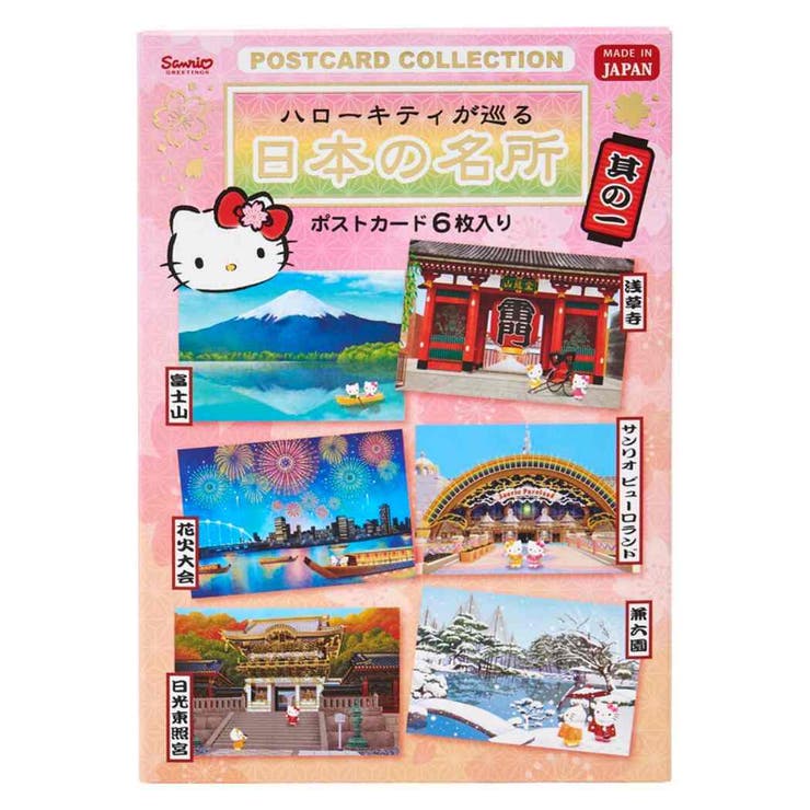 ハローキティ POSTCARD KTタビニツキWA6 | cinemacollection | 詳細画像1 