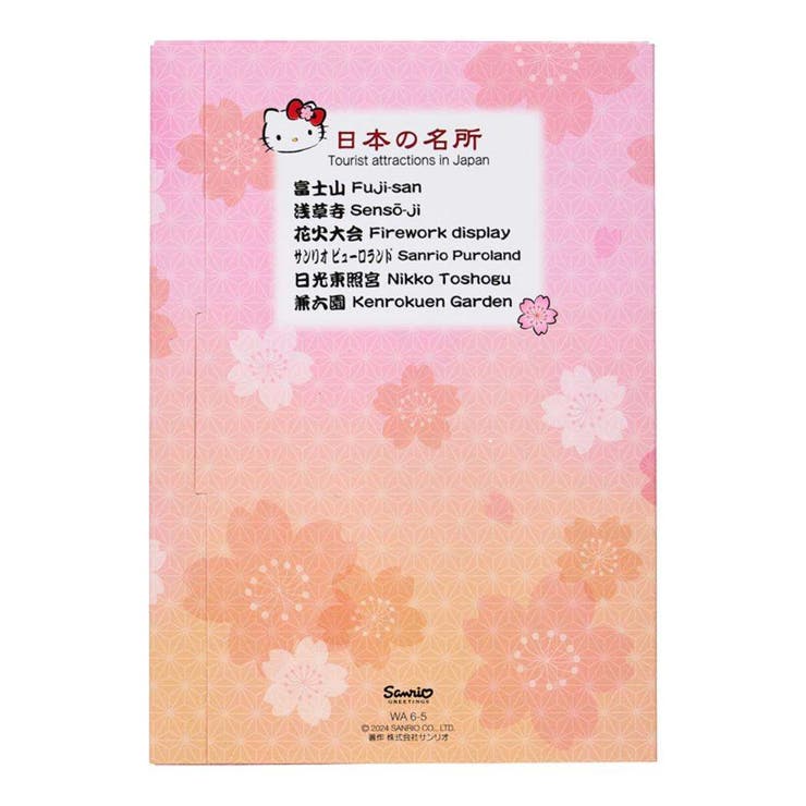 ハローキティ POSTCARD KTタビニツキWA6 | cinemacollection | 詳細画像4 