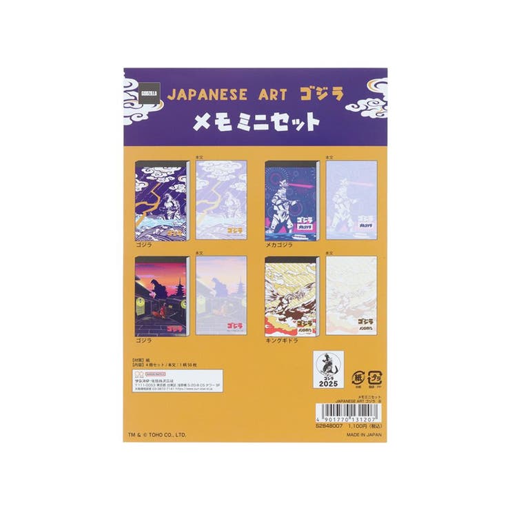 JAPANESE ART ゴジラ | cinemacollection | 詳細画像2 