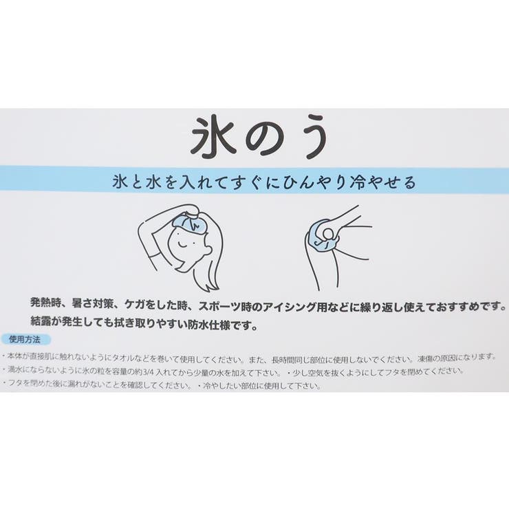 パーク アイスバッグ 氷のう | cinemacollection | 詳細画像4