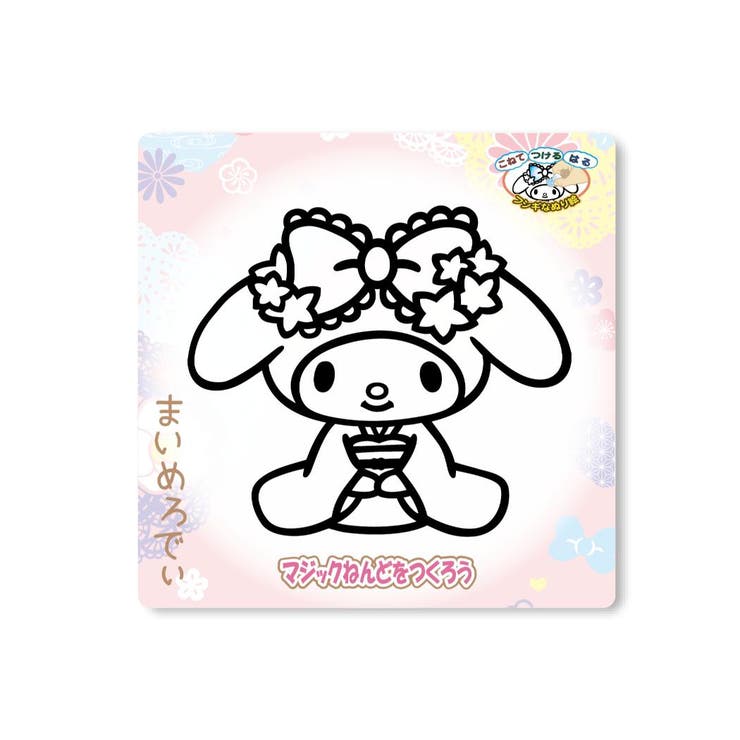 マイメロディ 知育玩具 マジックねんど[品番：BREW0179903