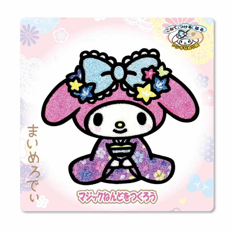 マイメロディ 知育玩具 マジックねんど | cinemacollection | 詳細画像5 