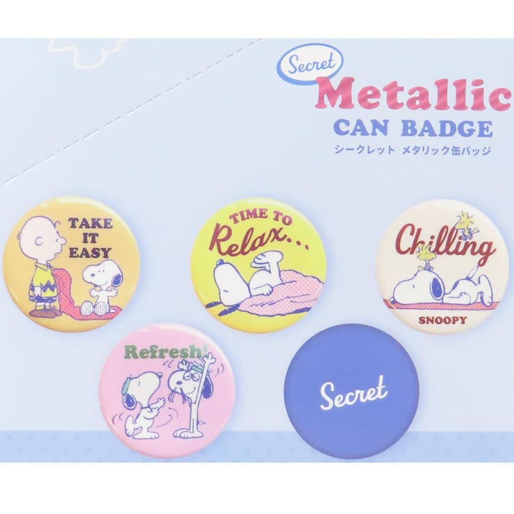 スヌーピー 缶バッジ シークレットメタリック缶バッジ全10種 | cinemacollection | 詳細画像3 