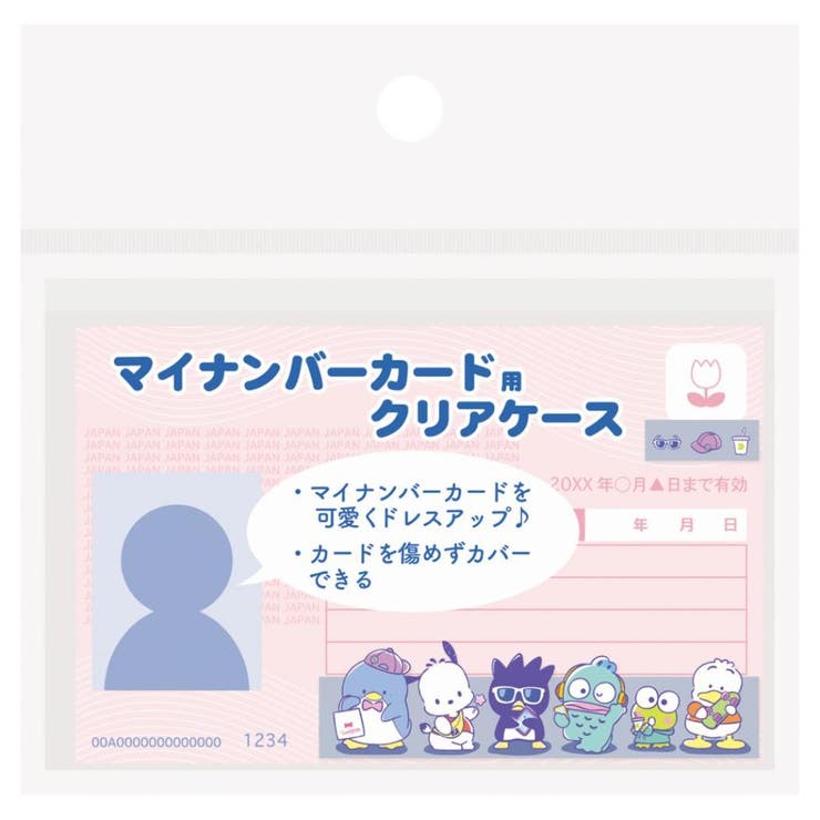 はぴだんぶい カードケース マイナカードクリアケース[品番
