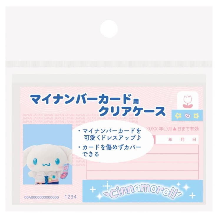 シナモロール カードケース マイナカードクリアケース | cinemacollection | 詳細画像6 