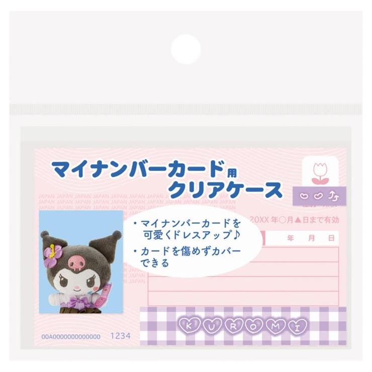 クロミ カードケース マイナカードクリアケース | cinemacollection | 詳細画像6 