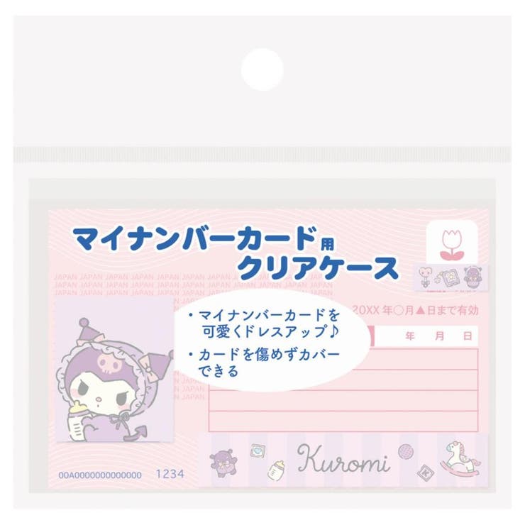 クロミ カードケース マイナカードクリアケース | cinemacollection | 詳細画像6 