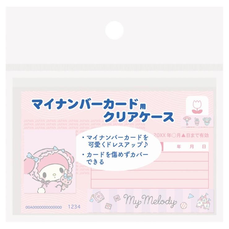 マイメロディ カードケース マイナカードクリアケース | cinemacollection | 詳細画像6 